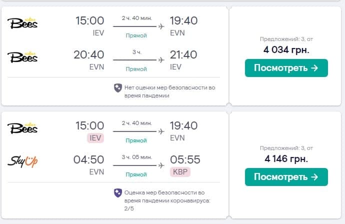 Як бюджетно дістатися з Вірменії до України: дати нових рейсів та ціни на квитки