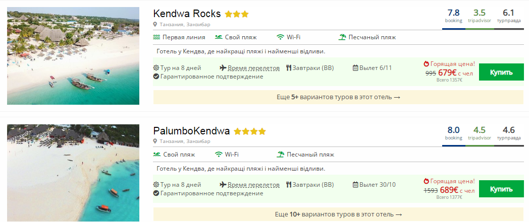 &quot;Ніколи відпочинок не був настільки доступним&quot;. Скільки коштують бюджетні тури на Мальдіви і Занзібар восени